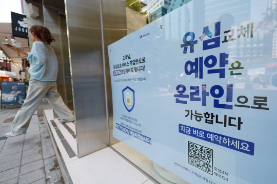 SKT, 569¸¸¸í À¯½É ±³Ã¼¡¦ÀÜ¿© ¿¹¾à 346¸¸¸í ³²¾Æ SKT, 569¸¸¸í À¯½É ±³Ã¼¡¦ÀÜ¿© ¿¹¾à 346¸¸¸í ³²¾Æ